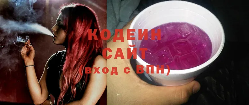 Кодеиновый сироп Lean Purple Drank  Белово 